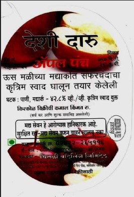 Apple Punch Device mark 6427121 Trademark