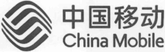 China Mobile Zhong Guo Yi Dong Device mark 3665222 Trademark