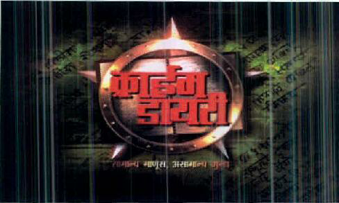 Crime Dairy Device mark 2614494 Trademark