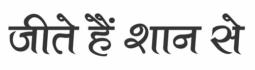 Jeete Hain Shaan Se (hindi Script) Device mark 6447091 Trademark