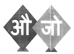 Aoo Jo (device) Device mark 2690056 Trademark