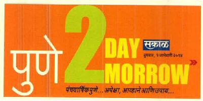 Pune 2day 2morrow Device mark 2664684 Trademark