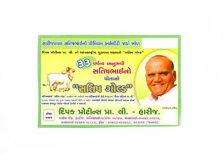 Satish Gold With Photo Of Satishbhai Device mark 2047354 Trademark