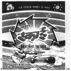 Nahta Iskae (label) Device mark 2661466 Trademark