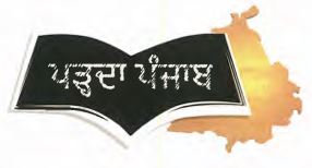 Padhda Punjab Device mark 6521360 Trademark