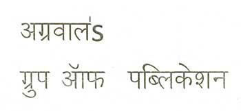 Agarwal Group Of Publication Device mark 2027114 Trademark