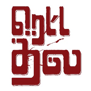 Retta Thala Device mark 6543657 Trademark