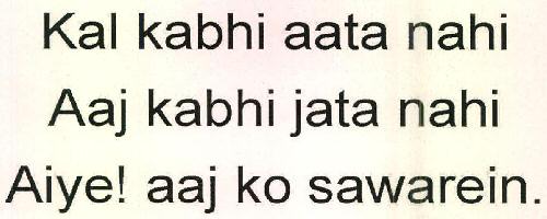 Kal Kabhi Aata Nahi Aaj Kabhi Jata Nahi Aiye! Aaja Ko Sawarein. Device mark 2765764 Trademark
