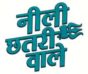 Neelee Chatri Wale (device) Device mark 2805480 Trademark