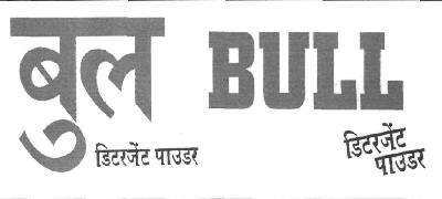 Bull (device) Device mark 2800277 Trademark