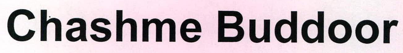 Chashme Buddoor Device mark 2203553 Trademark