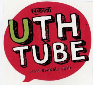 Uth Tube Device mark 2035596 Trademark