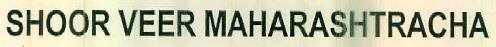 Shoor Veer Maharashtracha Device mark 2742330 Trademark