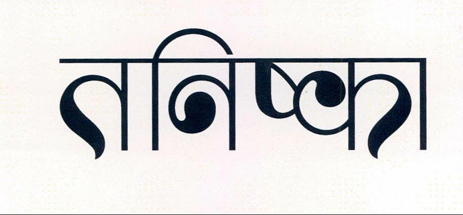 Tanishka Device mark 2085145 Trademark