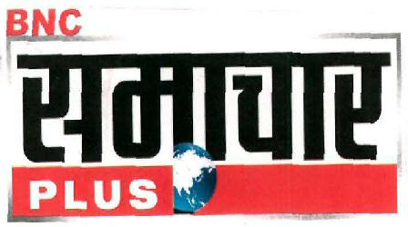 Bnc Samachar Plus (label) Device mark 2296012 Trademark