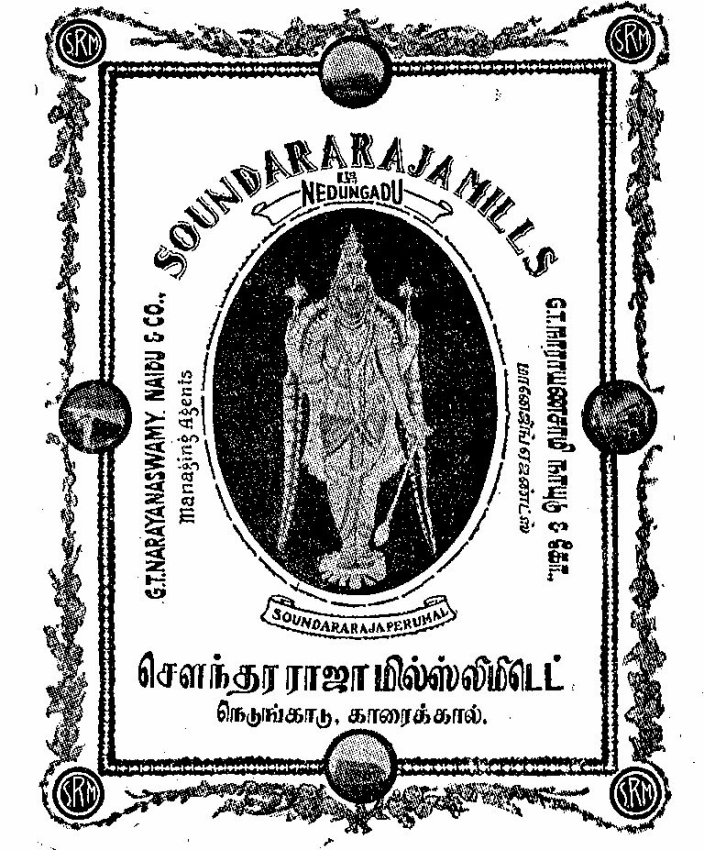 Soundarajaperumal. Device mark 226404 Trademark