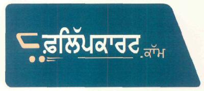 Flipkart .com Device mark 2901576 Trademark