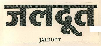 Jaldoot Device mark 2697169 Trademark