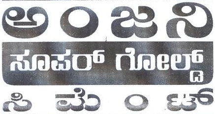 Anjani Device mark 2128978 Trademark