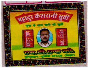 Bahadur Keshrani Surti Device mark 2294544 Trademark