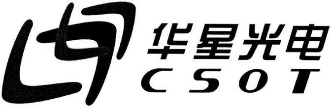 Csot Hua Xing Guang Dian Device mark 4165675 Trademark