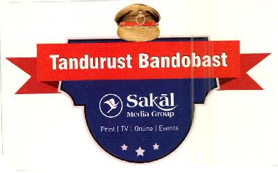 Tandurust Bandobast Sakal Media Group Device mark 2598597 Trademark