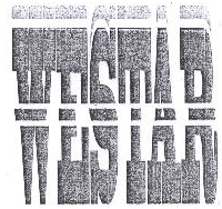 Westar Device mark 2108158 Trademark