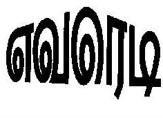 Ever Ready Device mark 204167 Trademark