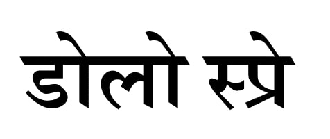 Dolo Spray (devanagiri Script) Device mark 6601889 Trademark