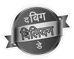 The Big Billion Day Device mark 2826286 Trademark