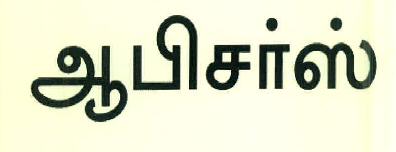 Officers Device mark 2861567 Trademark