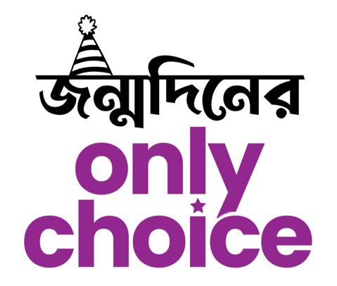 Janmodiner Only Choice (label) Device mark 6659752 Trademark