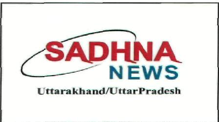 Sadhna News (logo) Device mark 2487872 Trademark