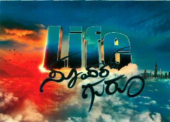 Life Super Guru Device mark 2823162 Trademark