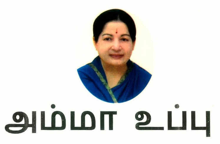 Amma Uppu Device mark 2884006 Trademark