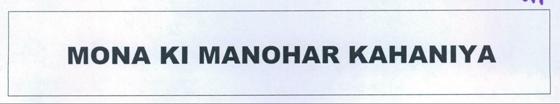 Mona Ki Manohar Kahaniya Device mark 2168989 Trademark