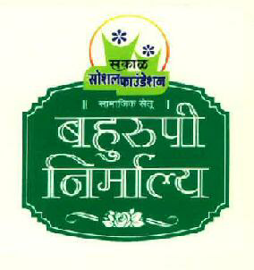 Sakal Socialfoundation Bahurupi Nirmalya Device mark 2790062 Trademark
