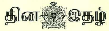 Thina Ithazh Device mark 2506284 Trademark