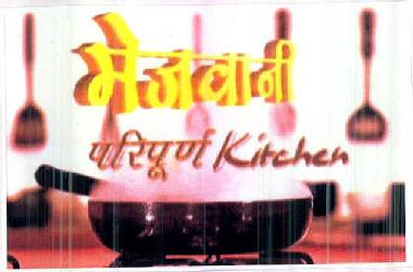 Mejwani Paripurn Kitchen Device mark 2614529 Trademark