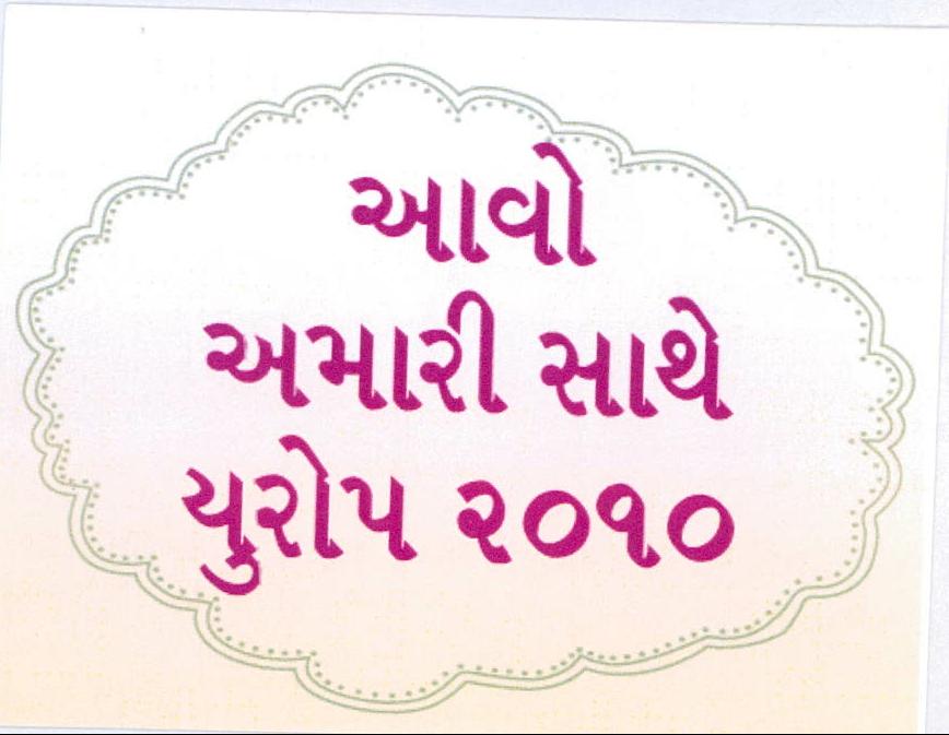 Aao Hamari Saathe Europe 2010 Device mark 2066020 Trademark