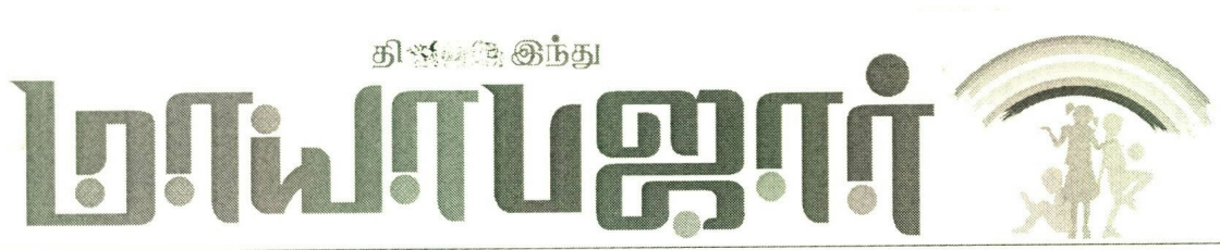 The Hindu - Mayabazaar Device mark 2601002 Trademark