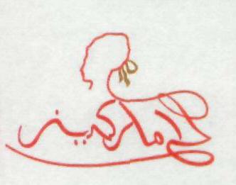 Device Device mark 2475898 Trademark