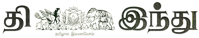 "the Hindu" - "let Us Through Tamil" Device mark 2600169 Trademark