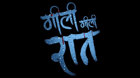 Gili Gili Raat Device mark 6719737 Trademark