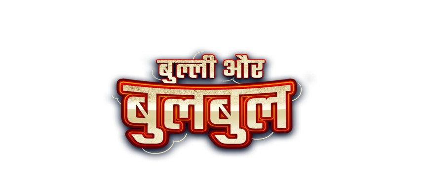 Bully Aur Bulbul Device mark 6719618 Trademark