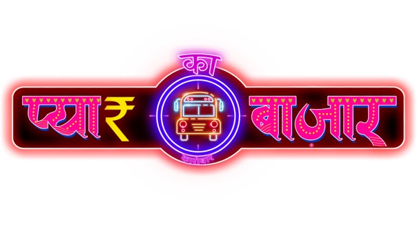 Pyar Ka Bazaar Car-o-bar Device mark 6719147 Trademark