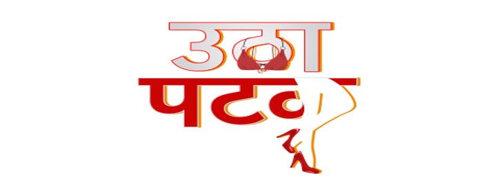 Utha Patak Device mark 6718925 Trademark