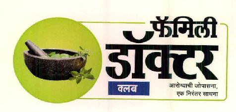 Family Doctor Club Device mark 2542632 Trademark