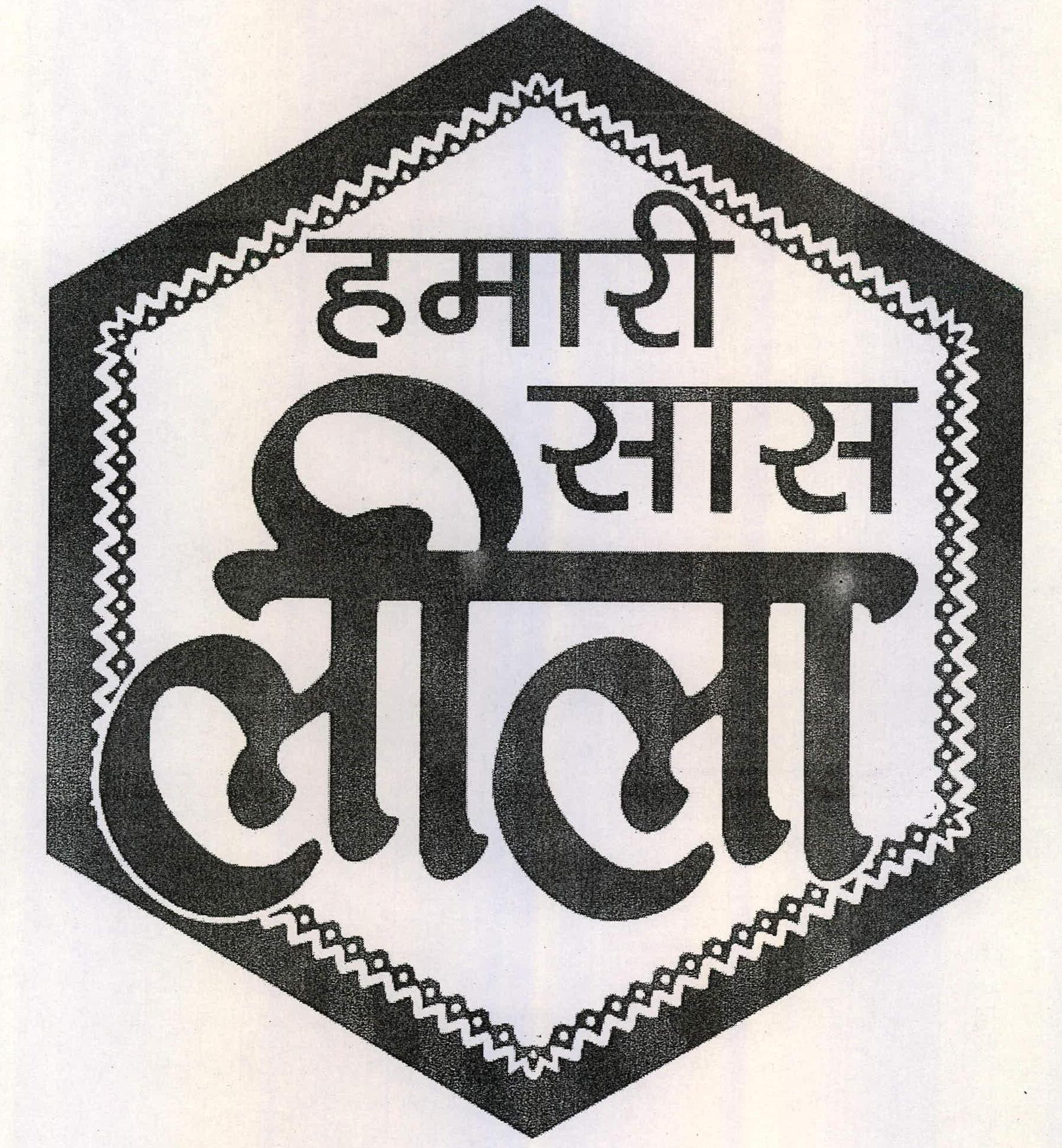 Hamari Saas Leela Device mark 2217777 Trademark