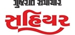 Gujarat Samachar Sahiyar Device mark 6777950 Trademark